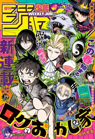 ロクのおかしな家