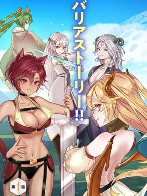 国に最強のバリアを張ったら平和になりすぎて追放されました。～俺の魔法がヤバすぎて、美女と魔族に囲まれてるんだが！？～