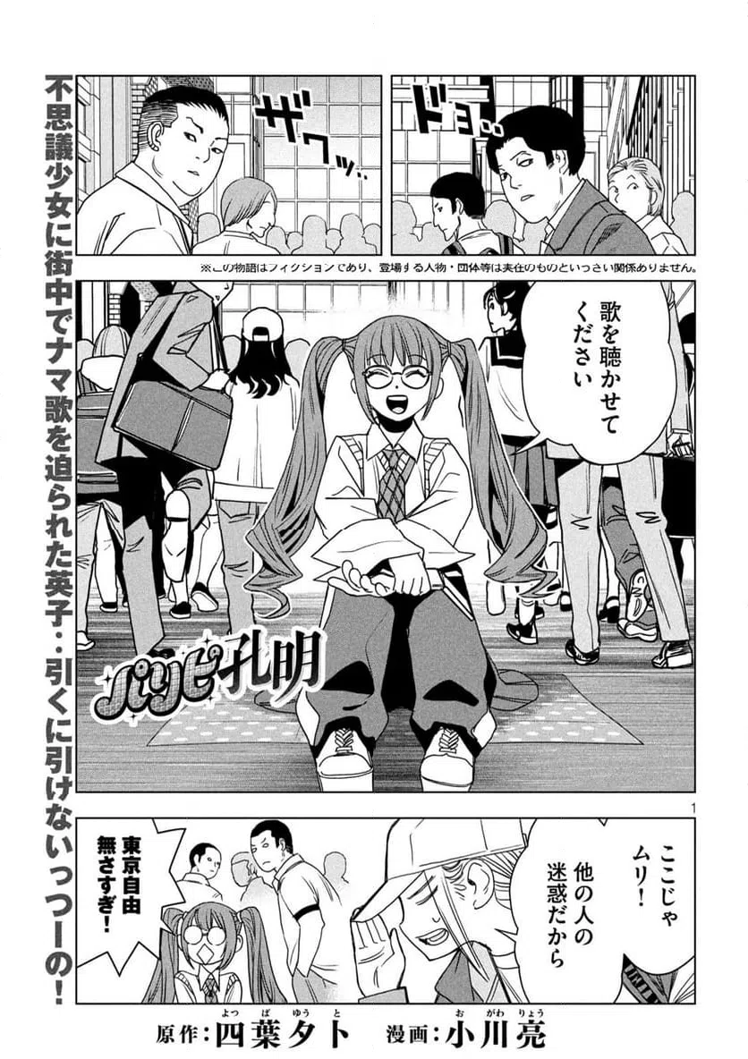 Page 1