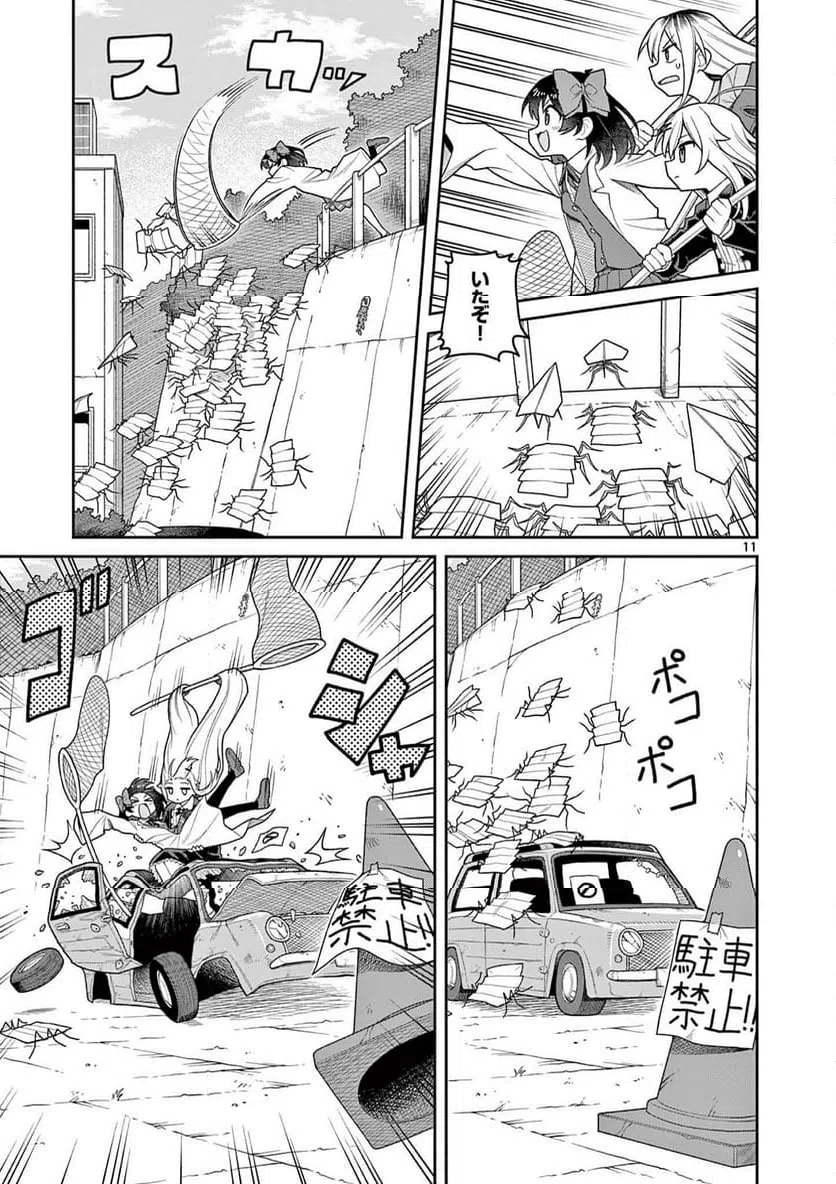 Page 11