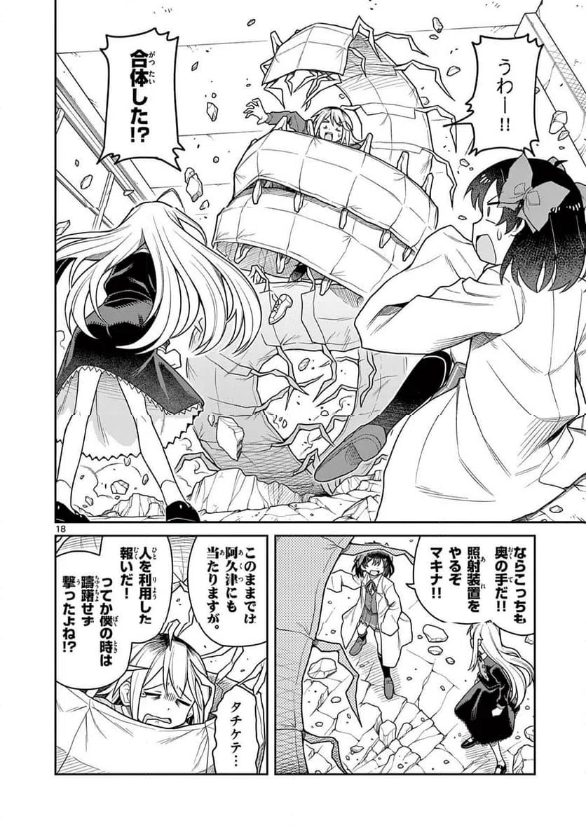 Page 18