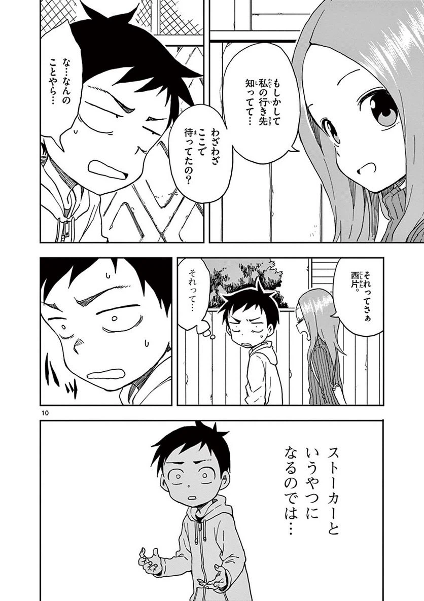 Page 111