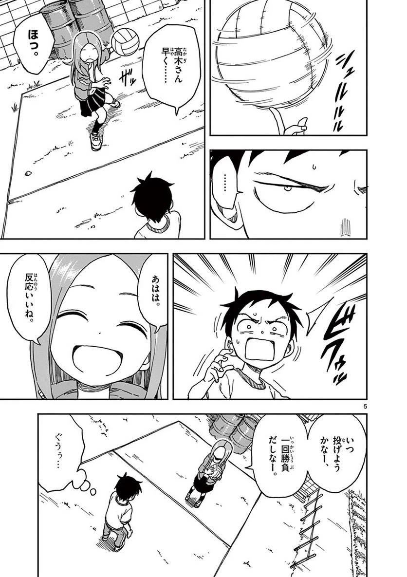 Page 138