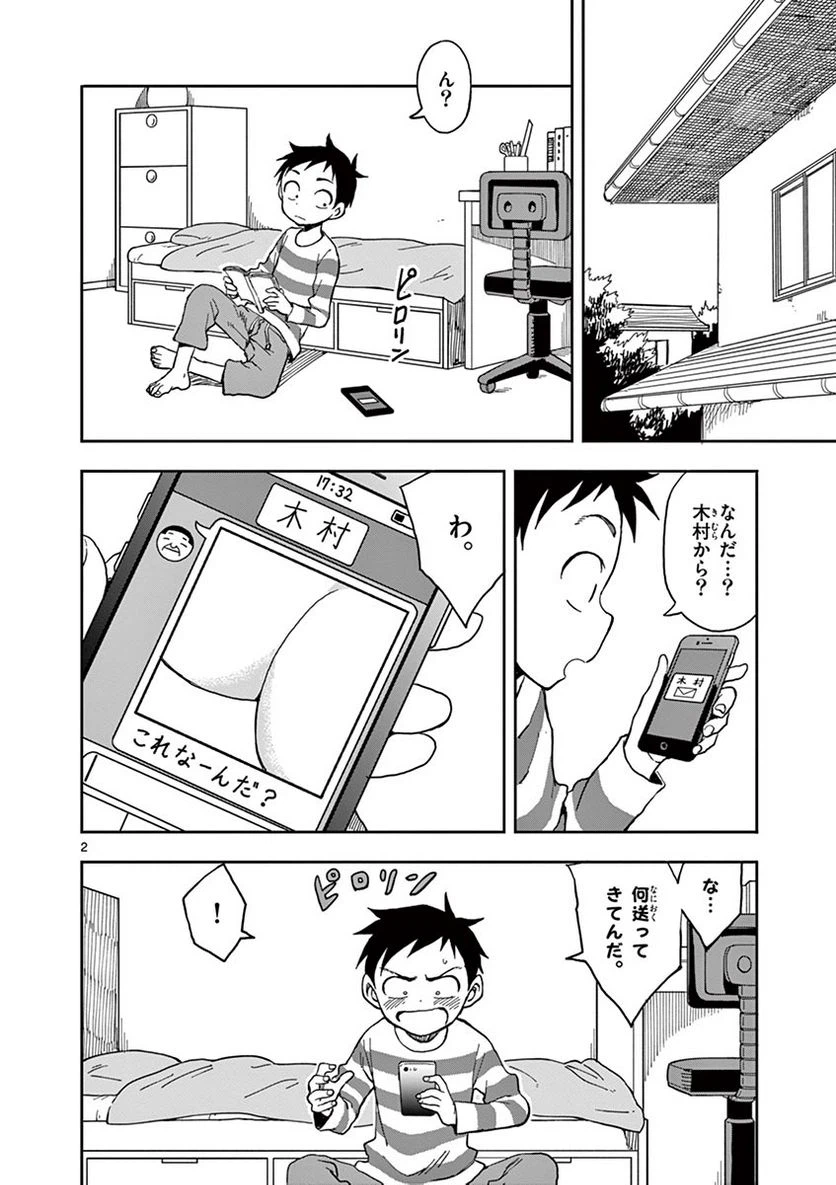 Page 85