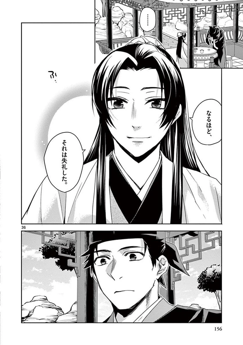 Page 36