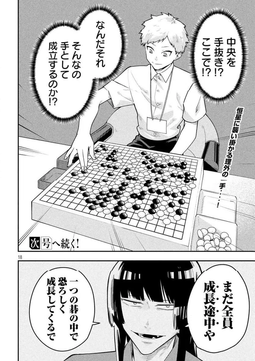 Page 18