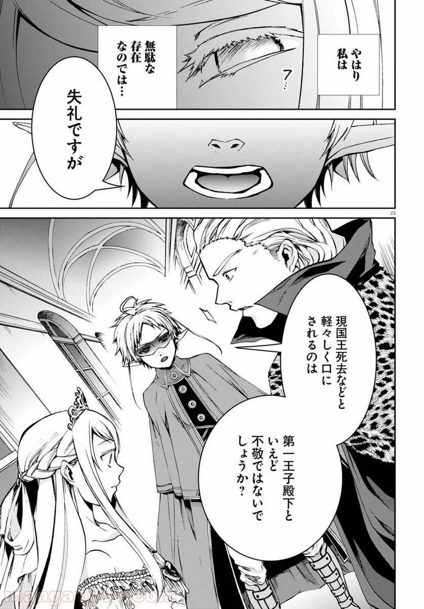Page 23
