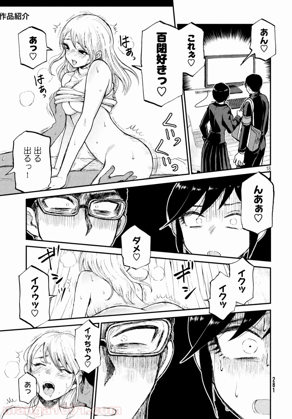 Page 18