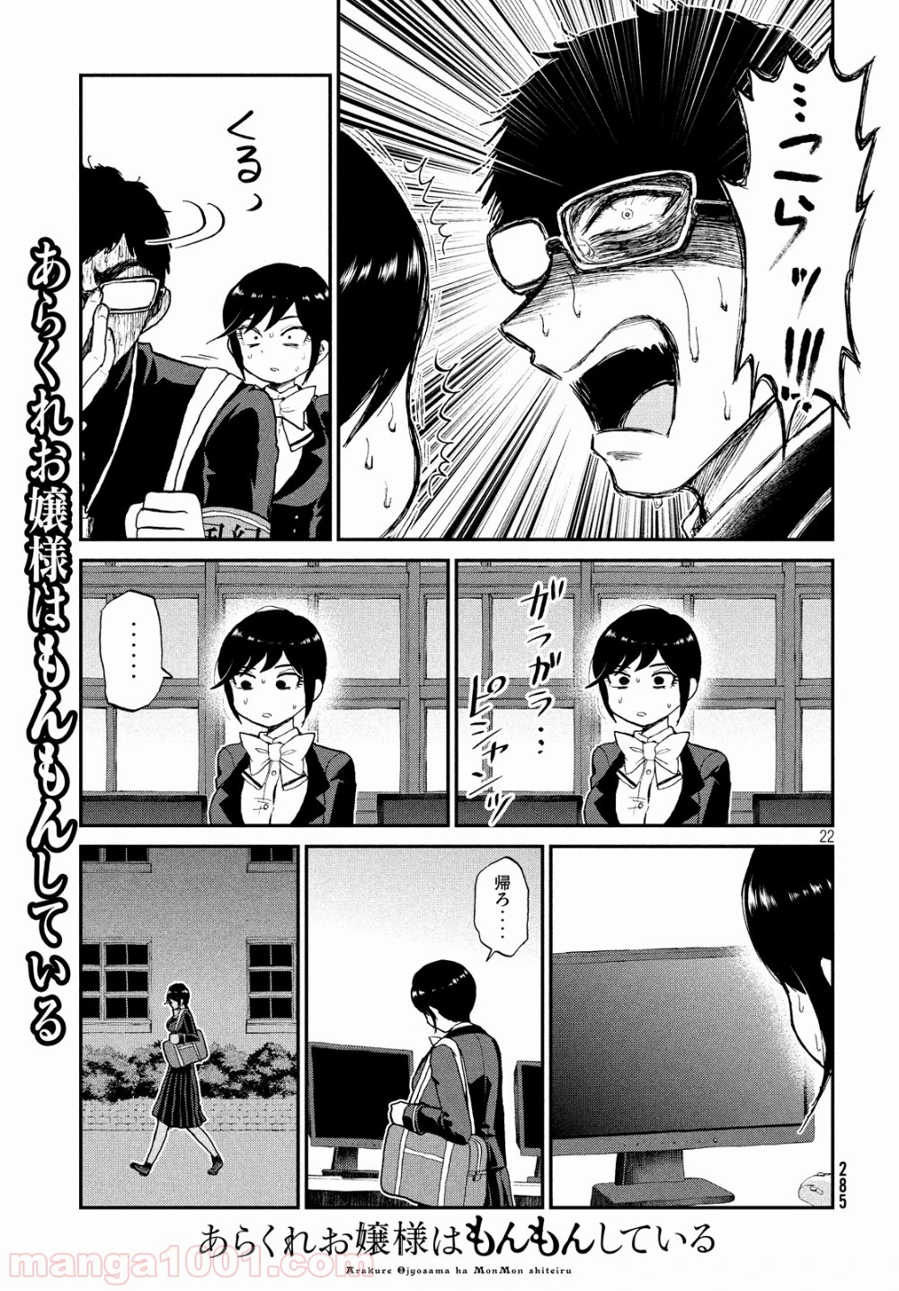 Page 22