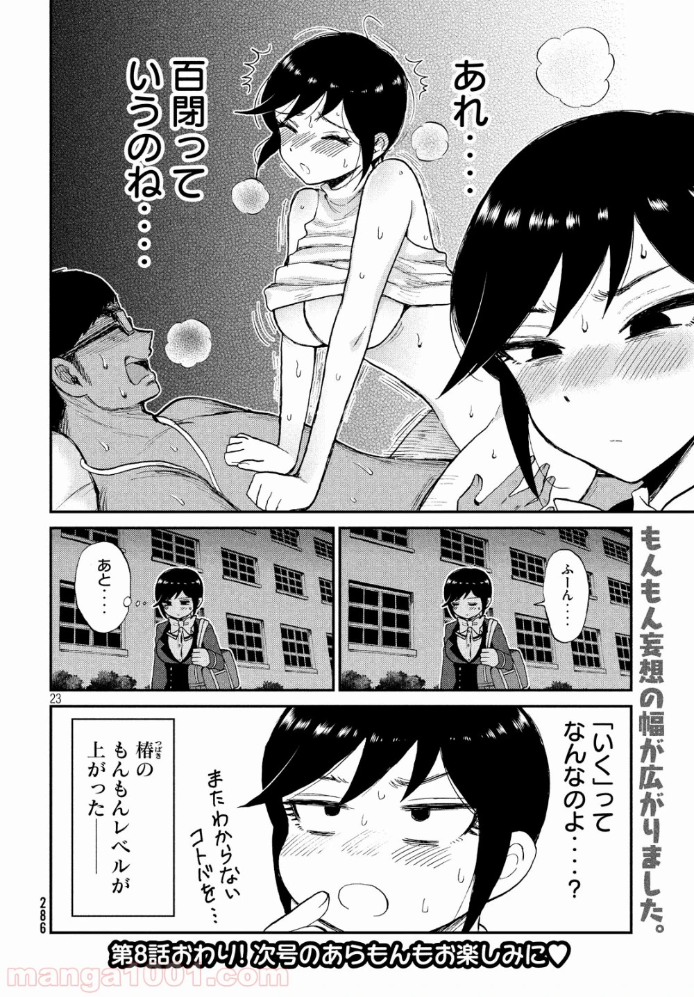 Page 23