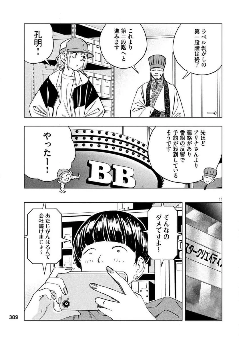 Page 11