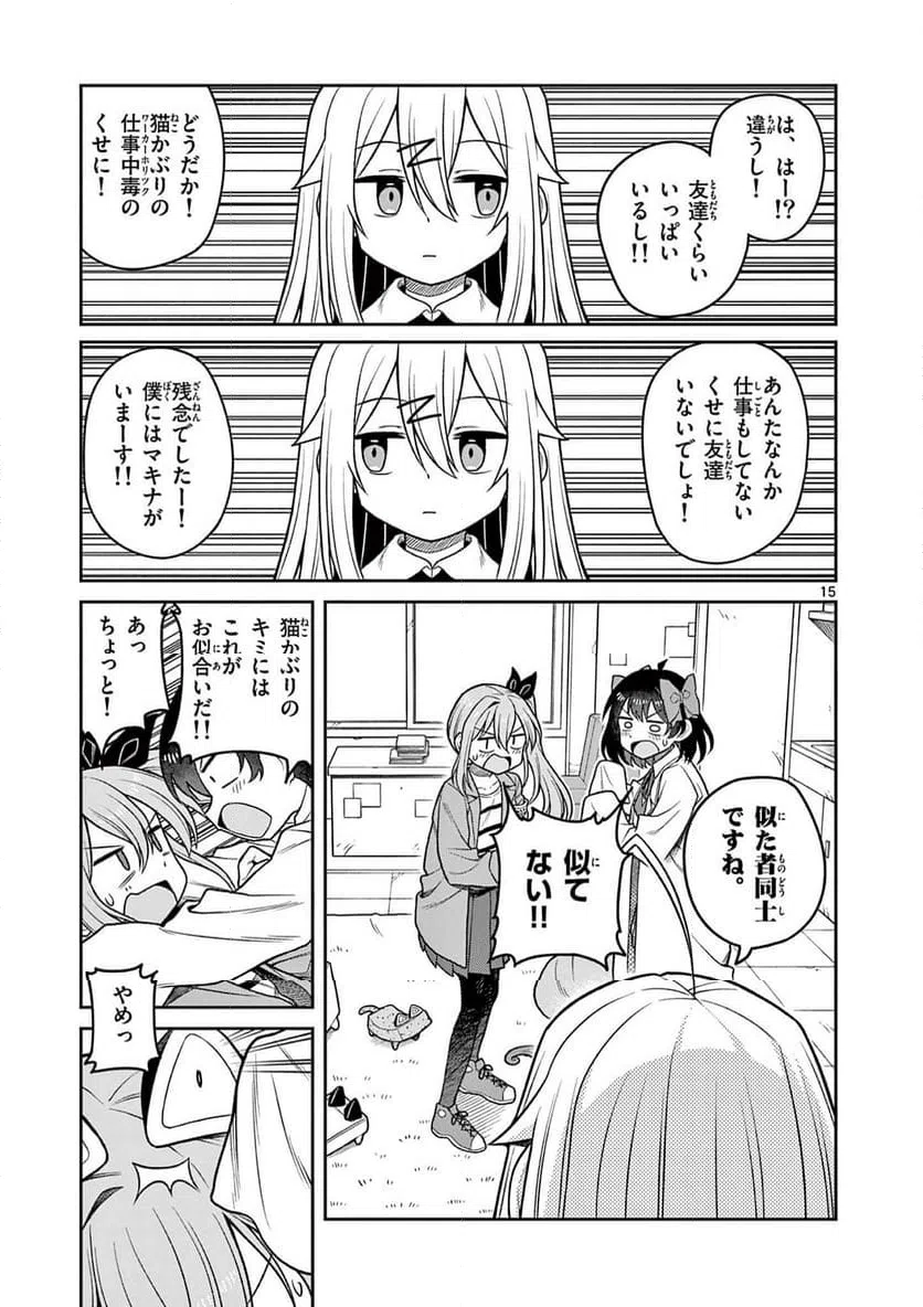 Page 15