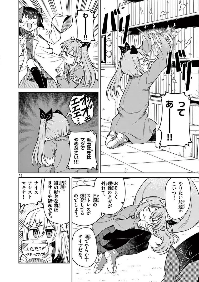 Page 18