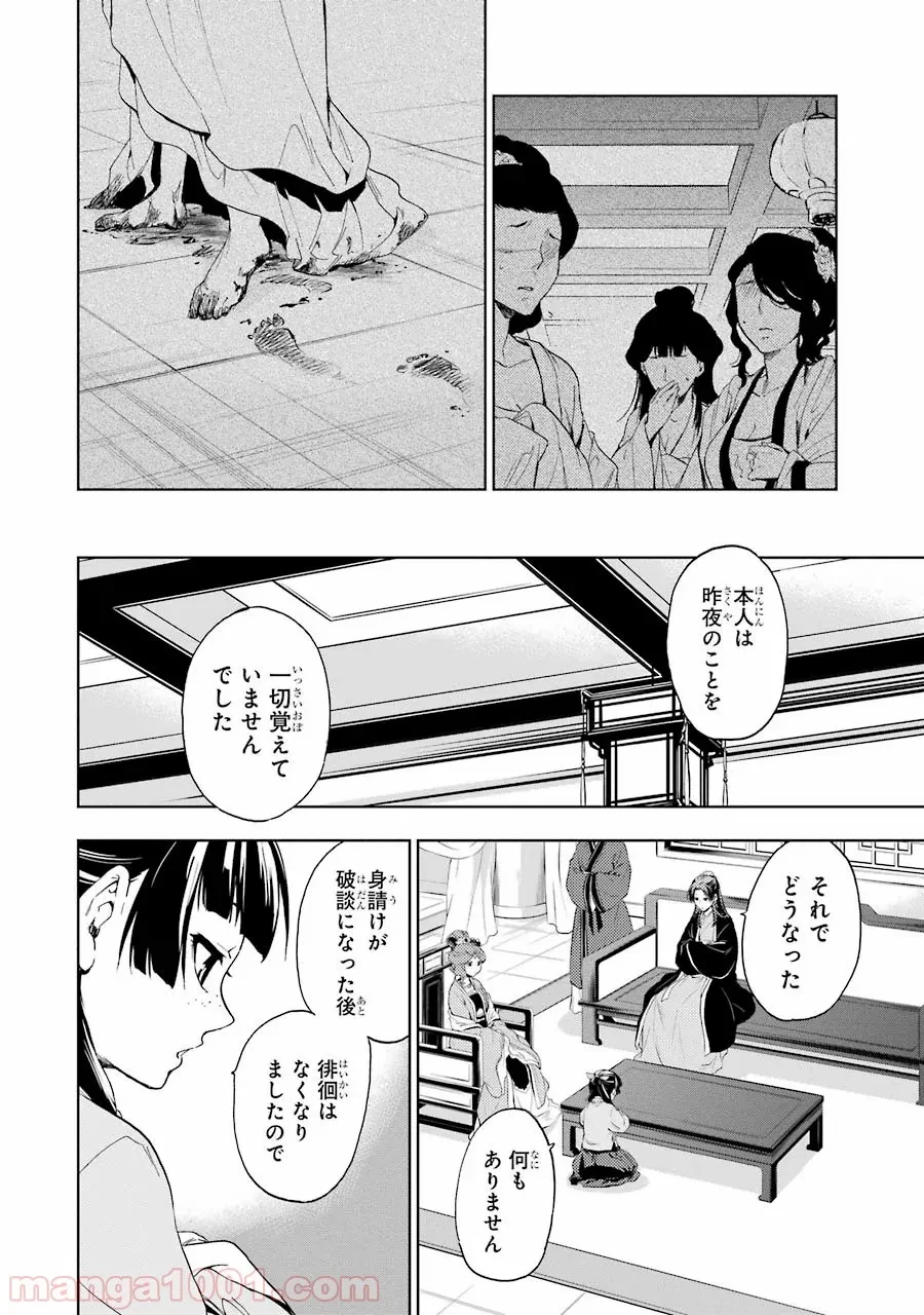 Page 26