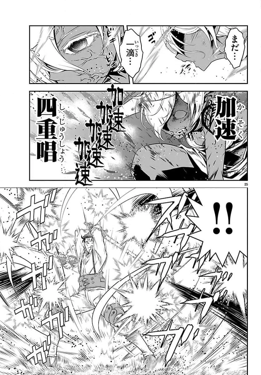 Page 25