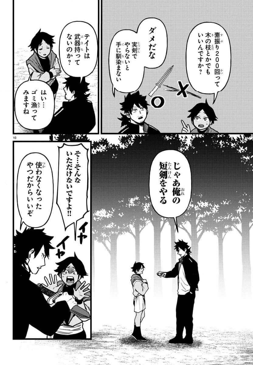 Page 10