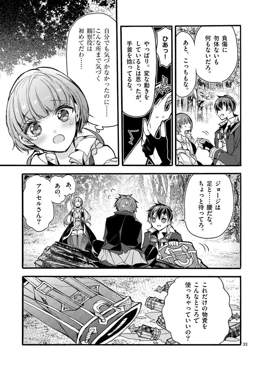 Page 33