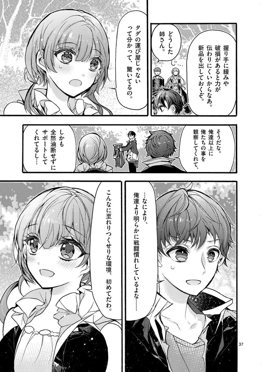 Page 37