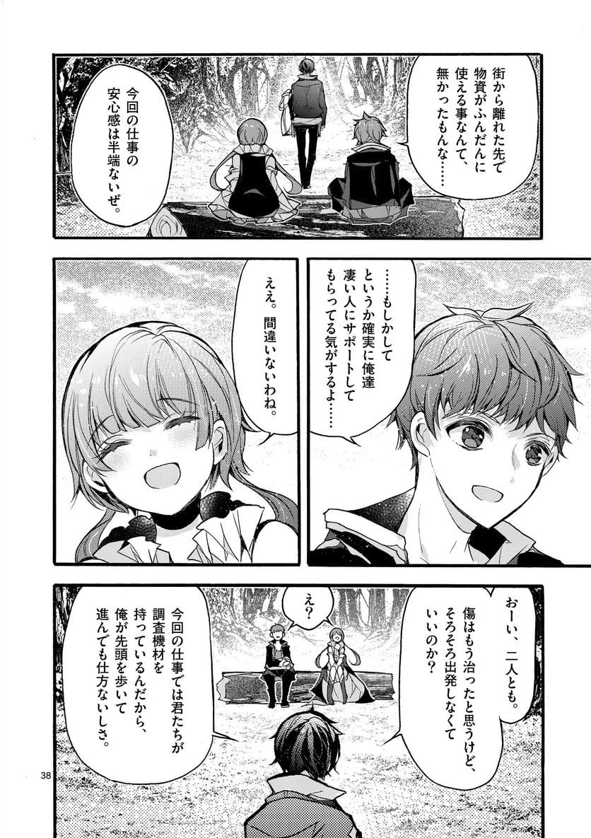 Page 38