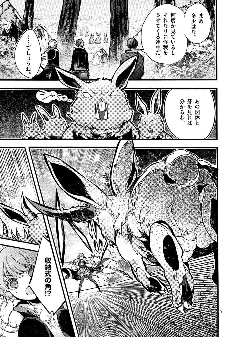 Page 9