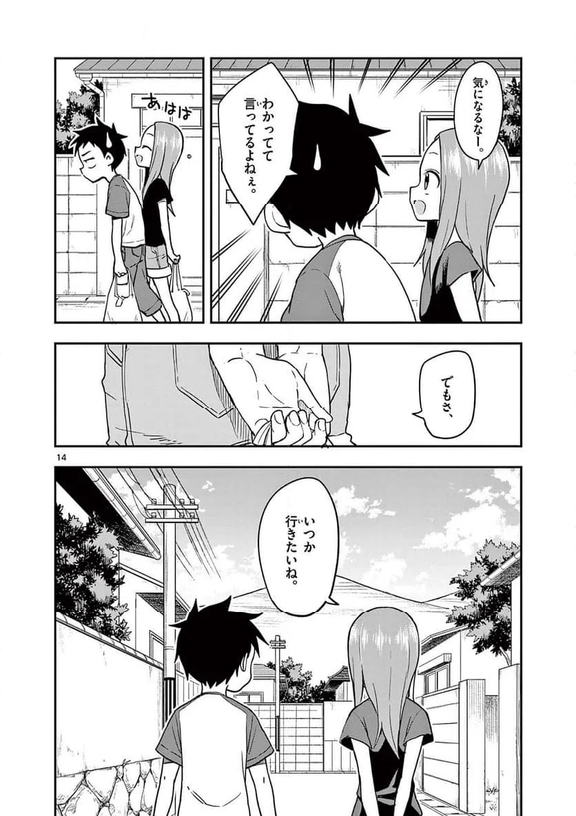 Page 14