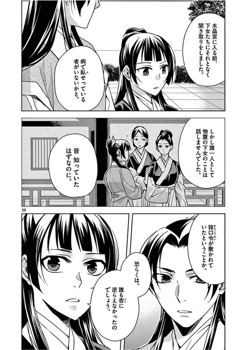 Page 36