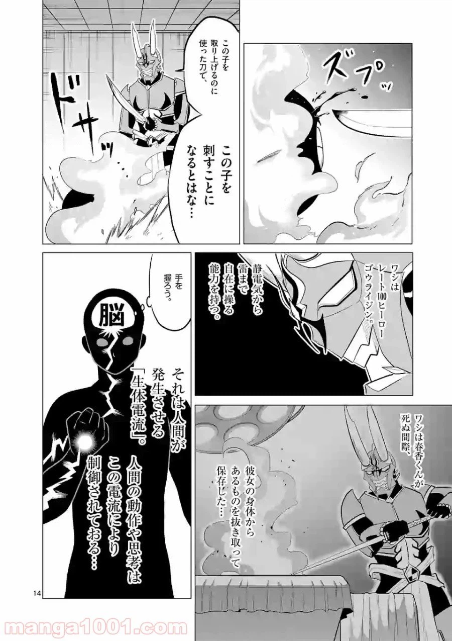 Page 14