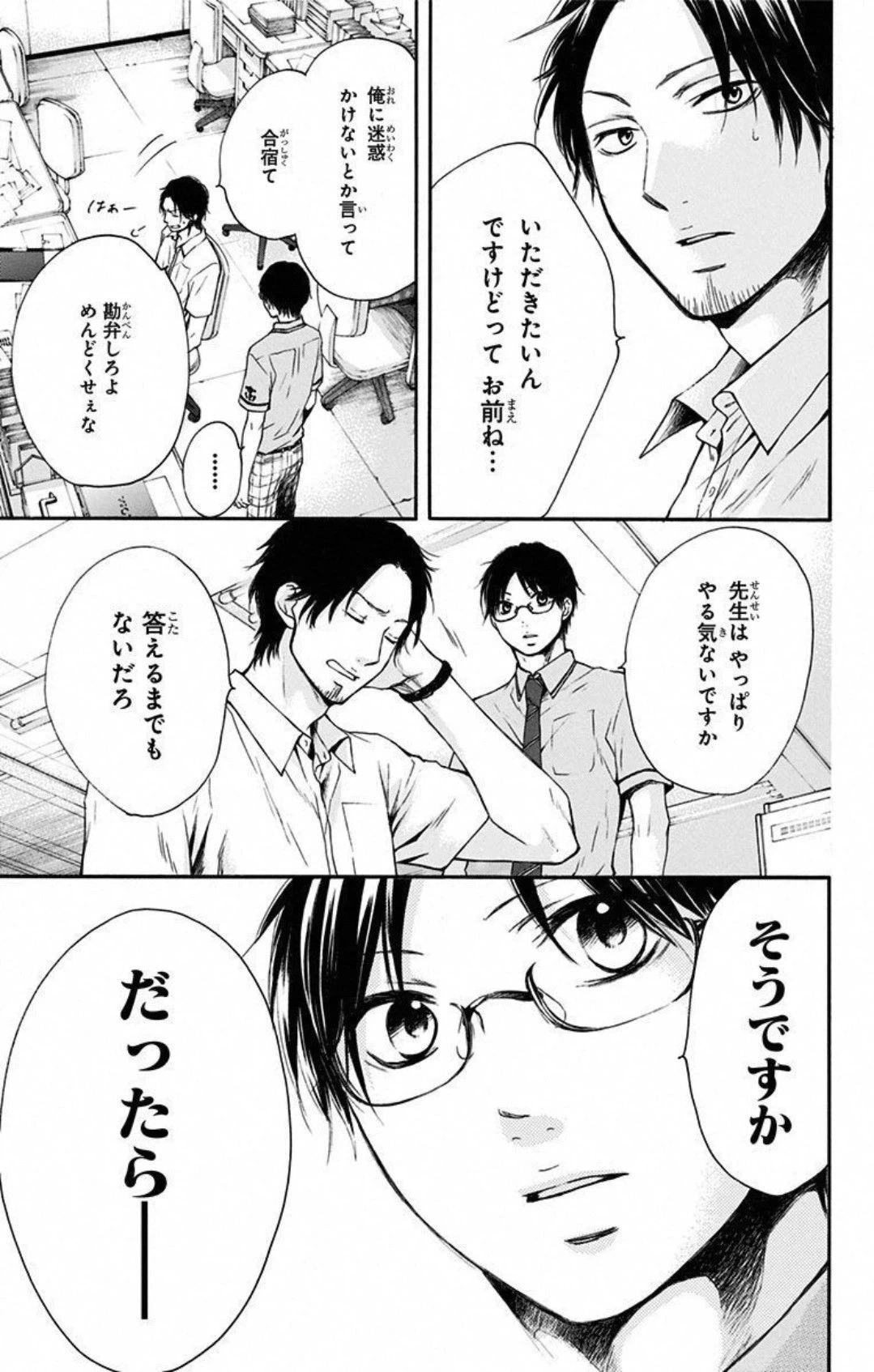 Page 39
