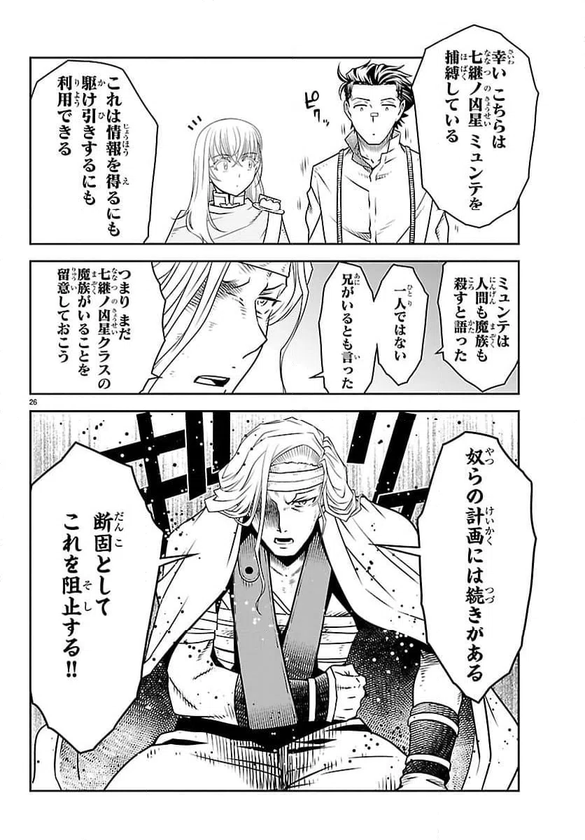 Page 26