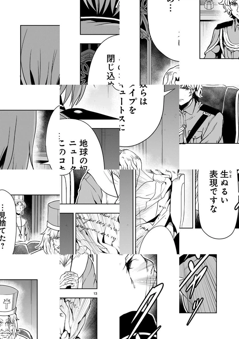 Page 13