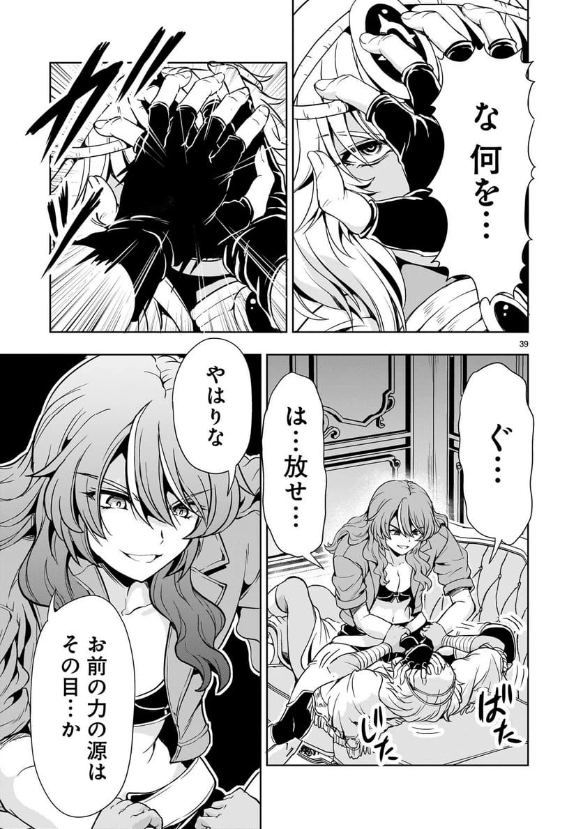 Page 39