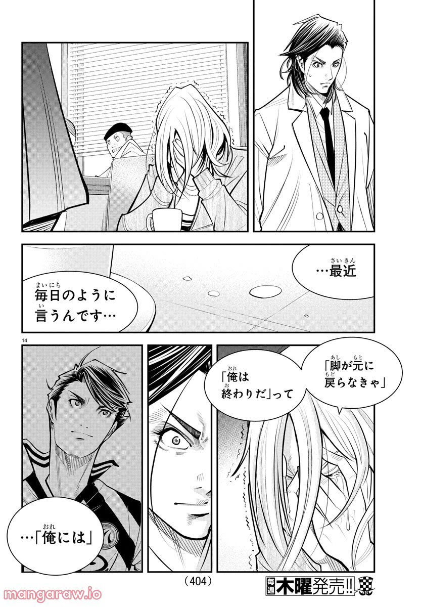 Page 14