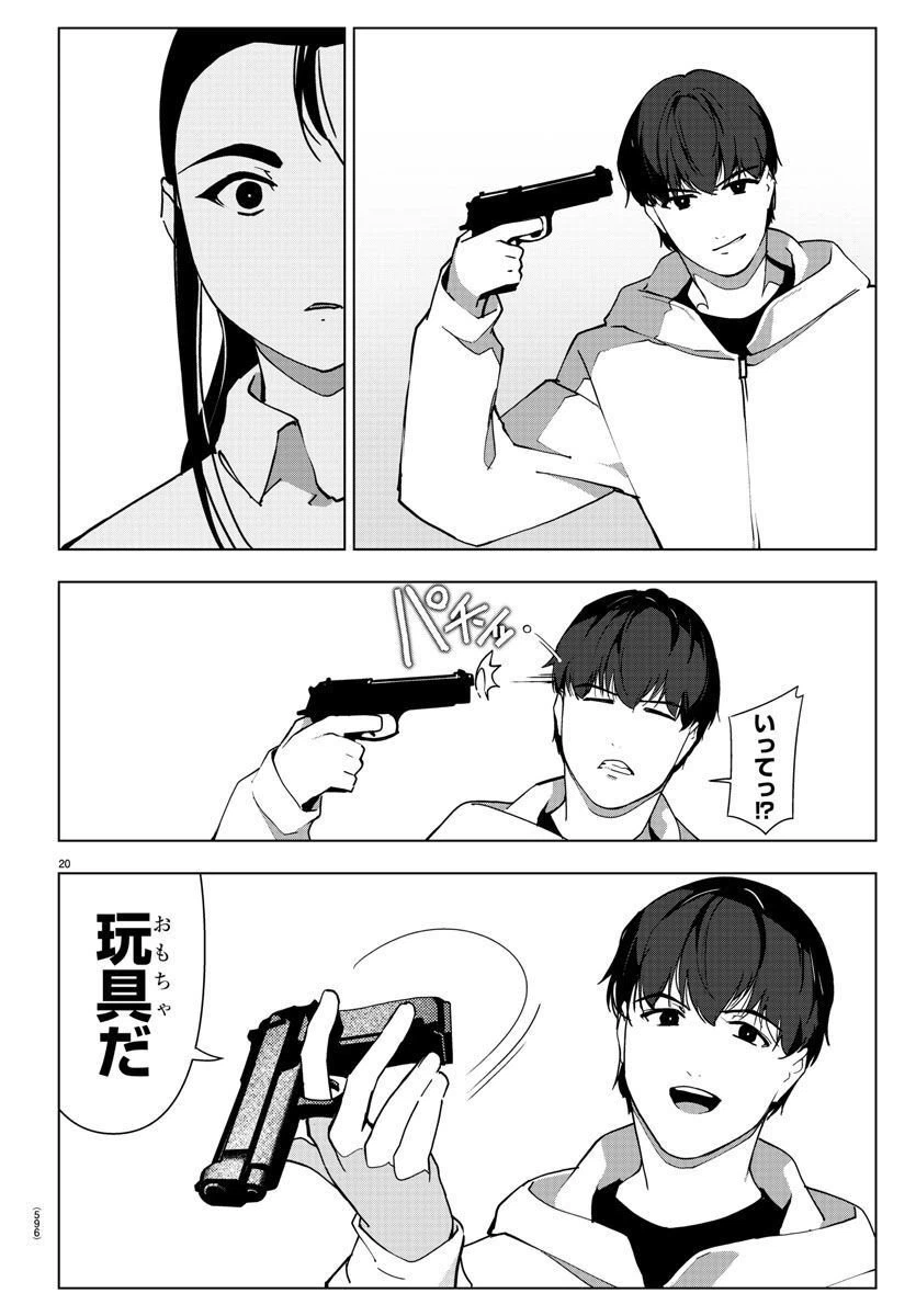 Page 20