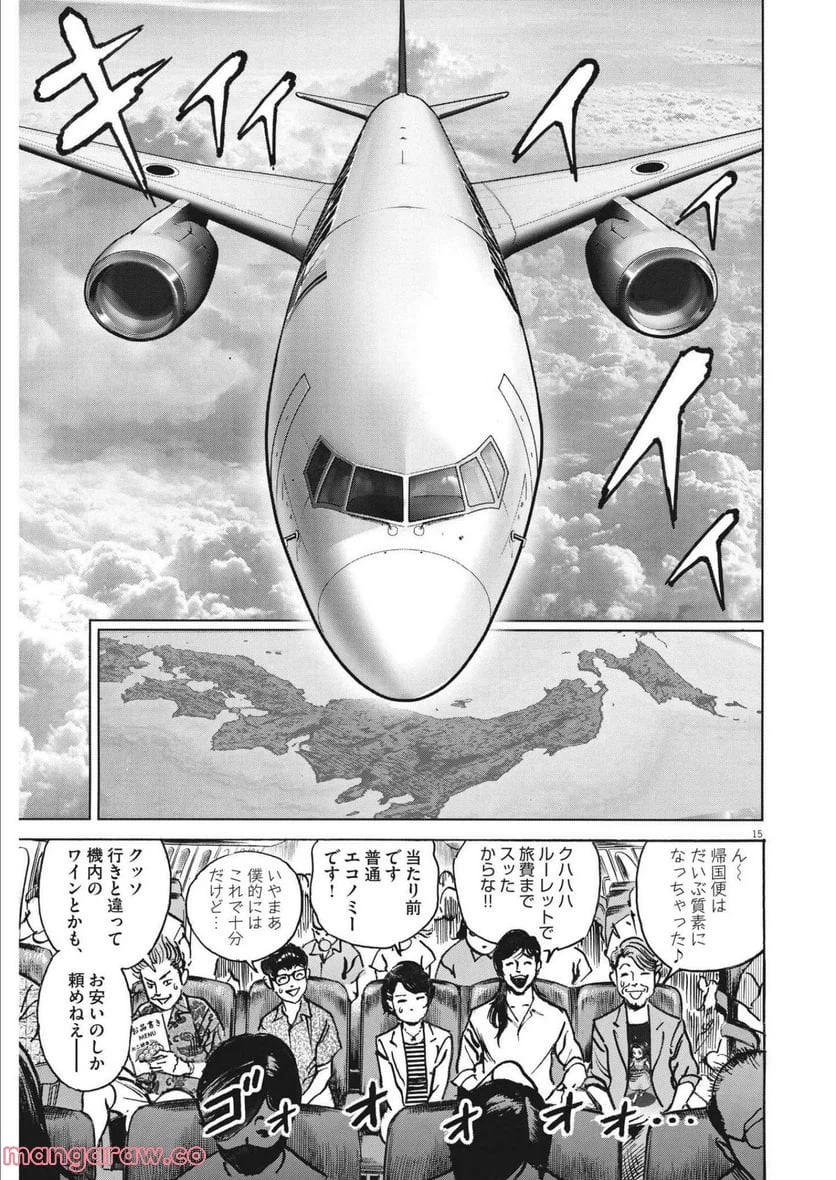 Page 15