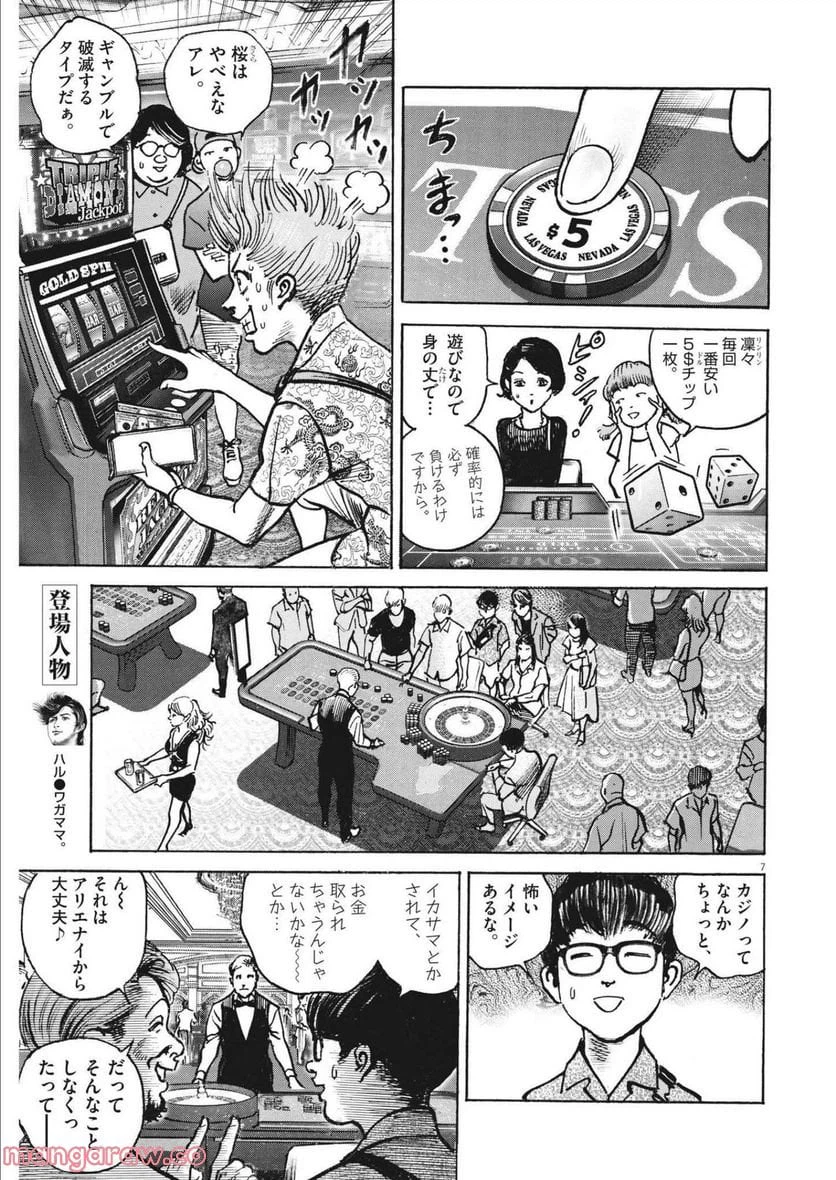 Page 7
