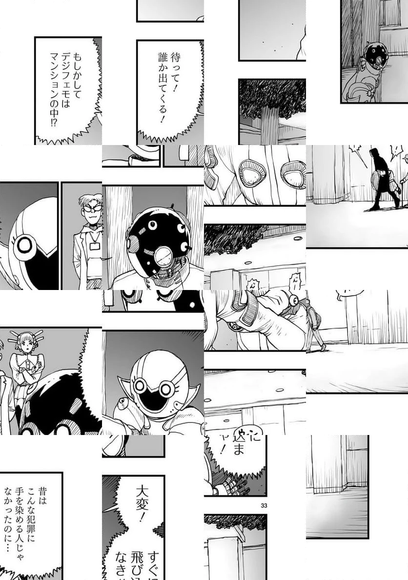 Page 33