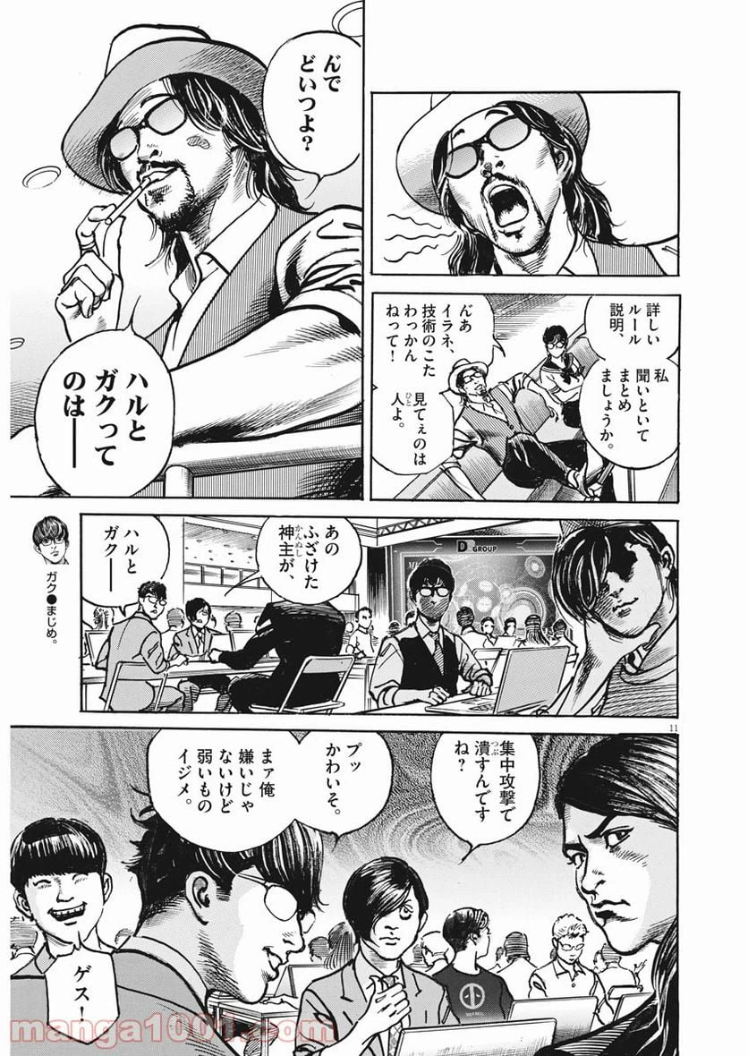 Page 11