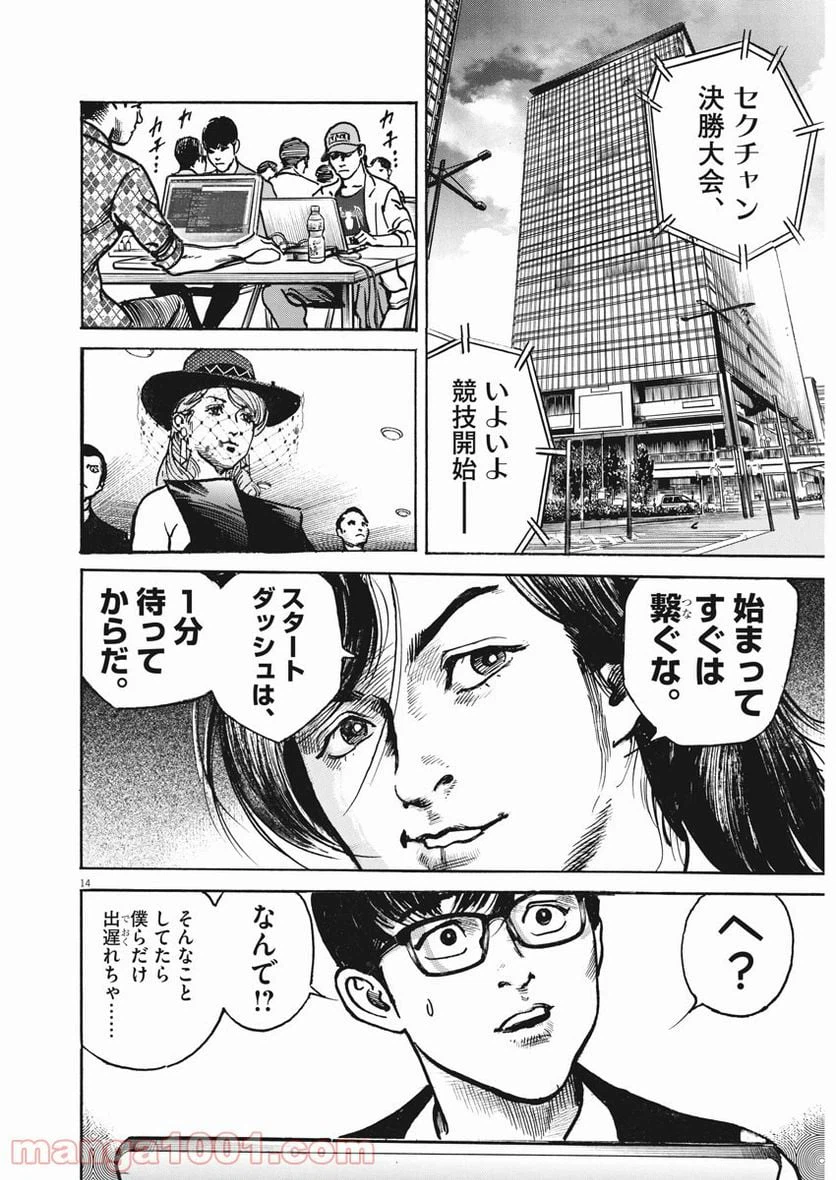 Page 14