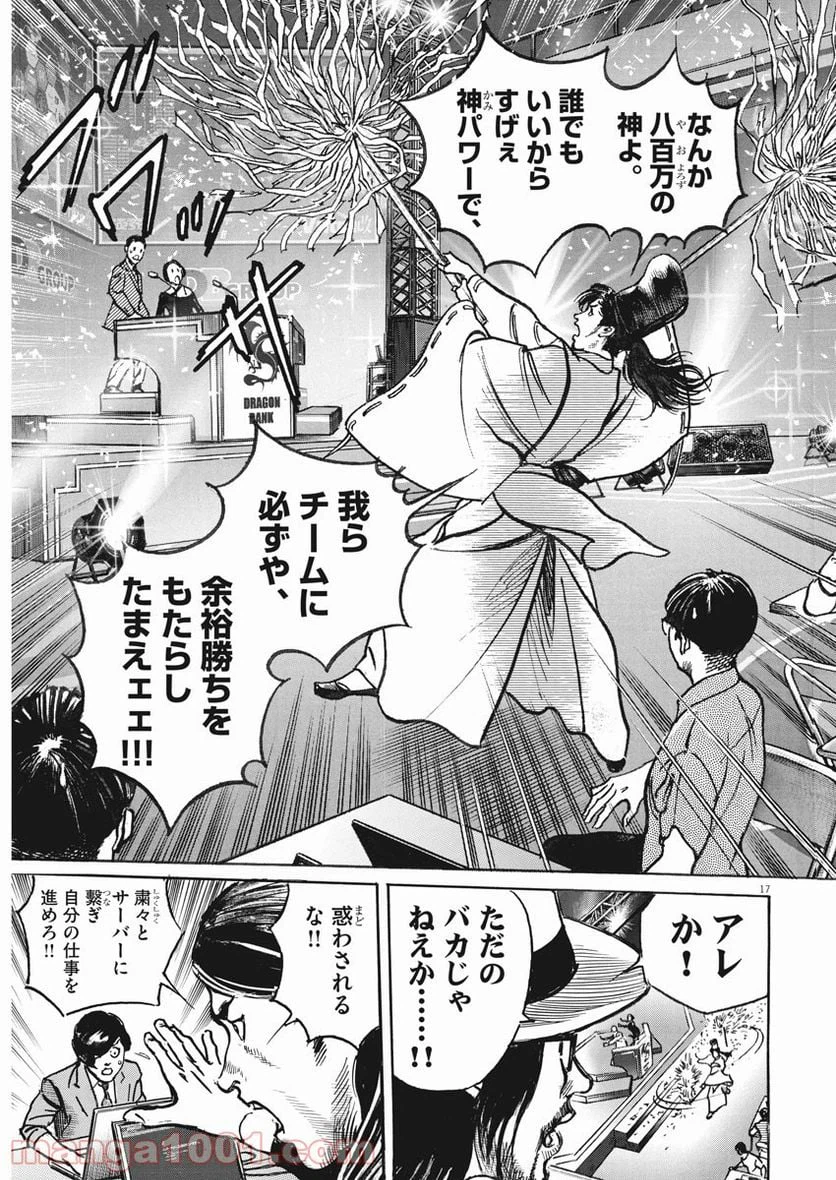 Page 17