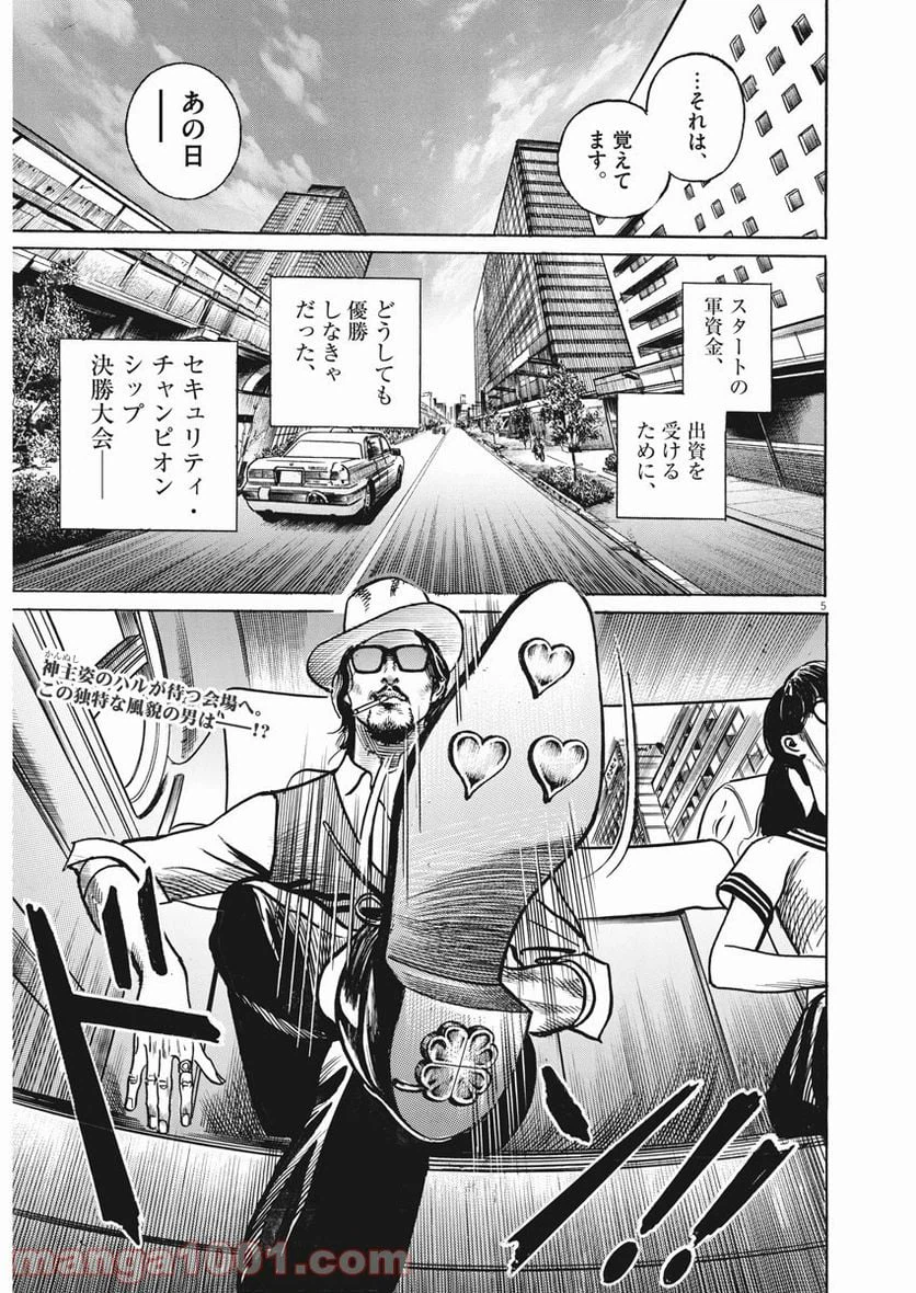 Page 5