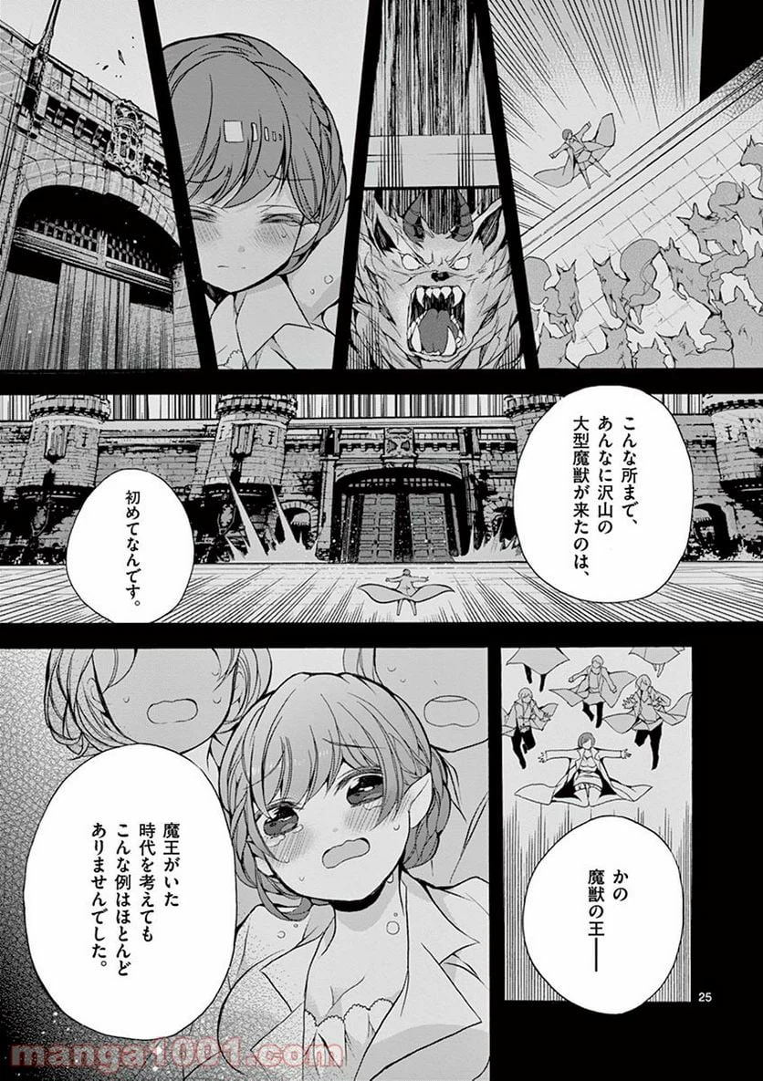 Page 25