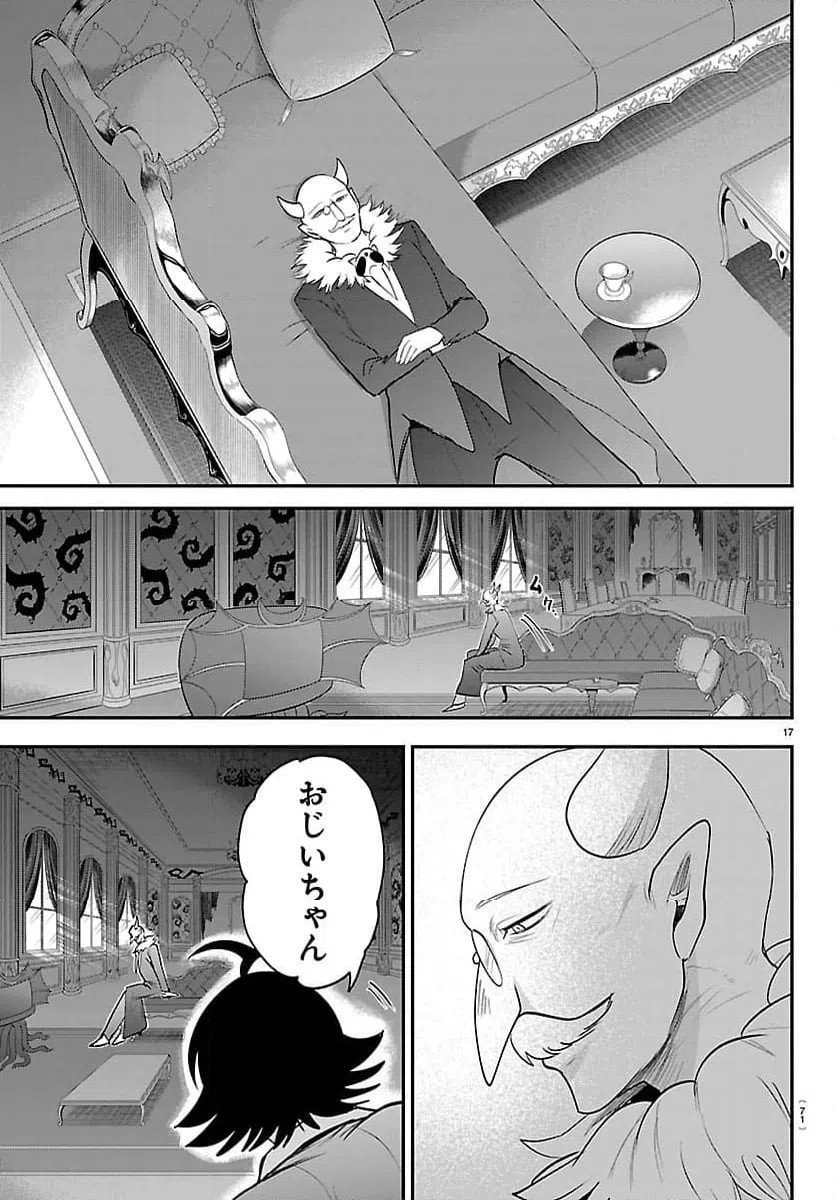 Page 17