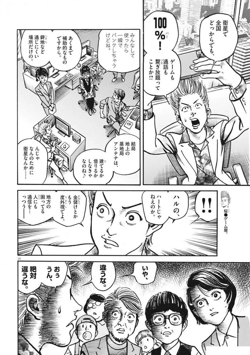 Page 14