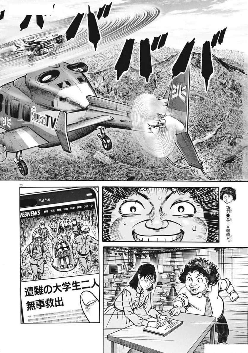 Page 20