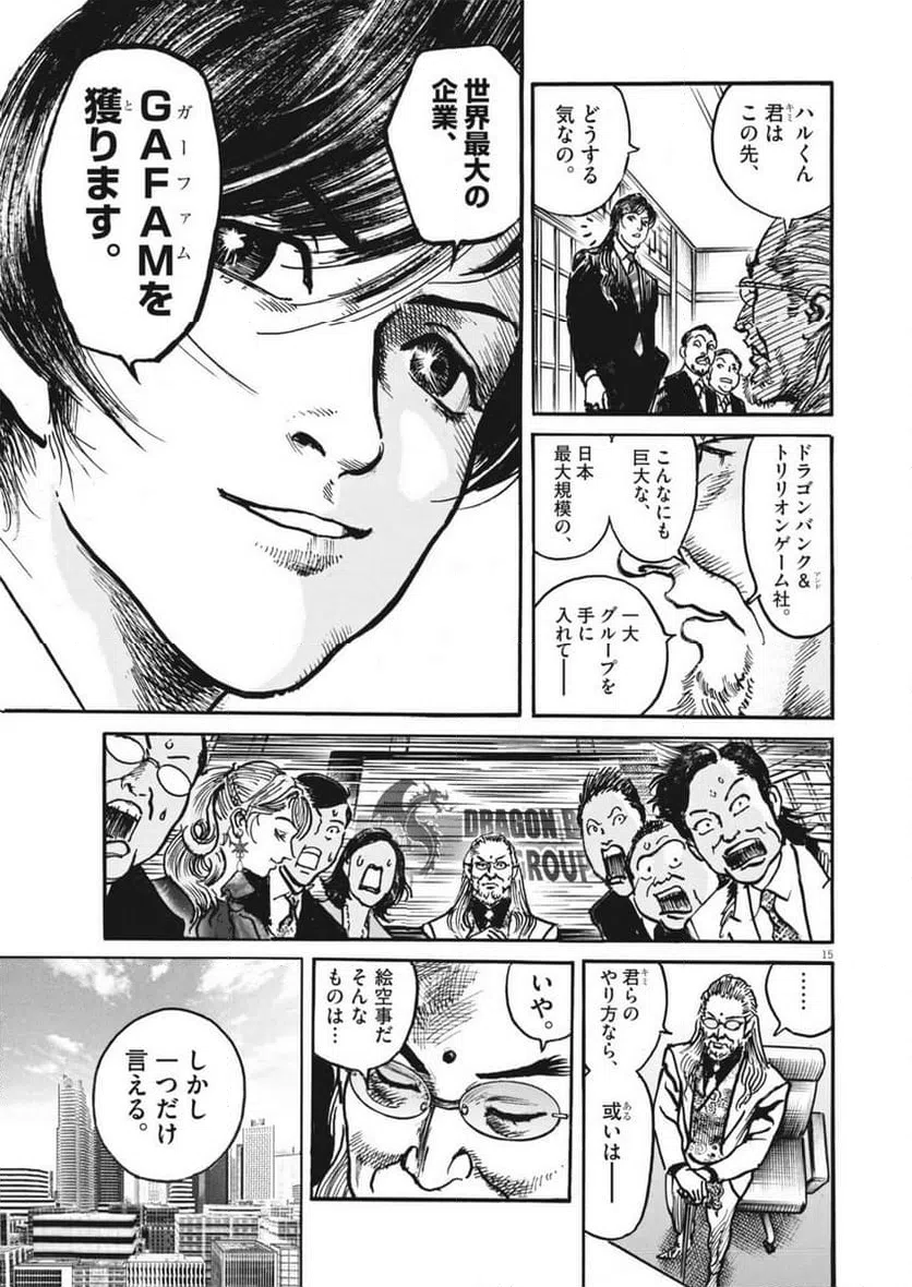 Page 15