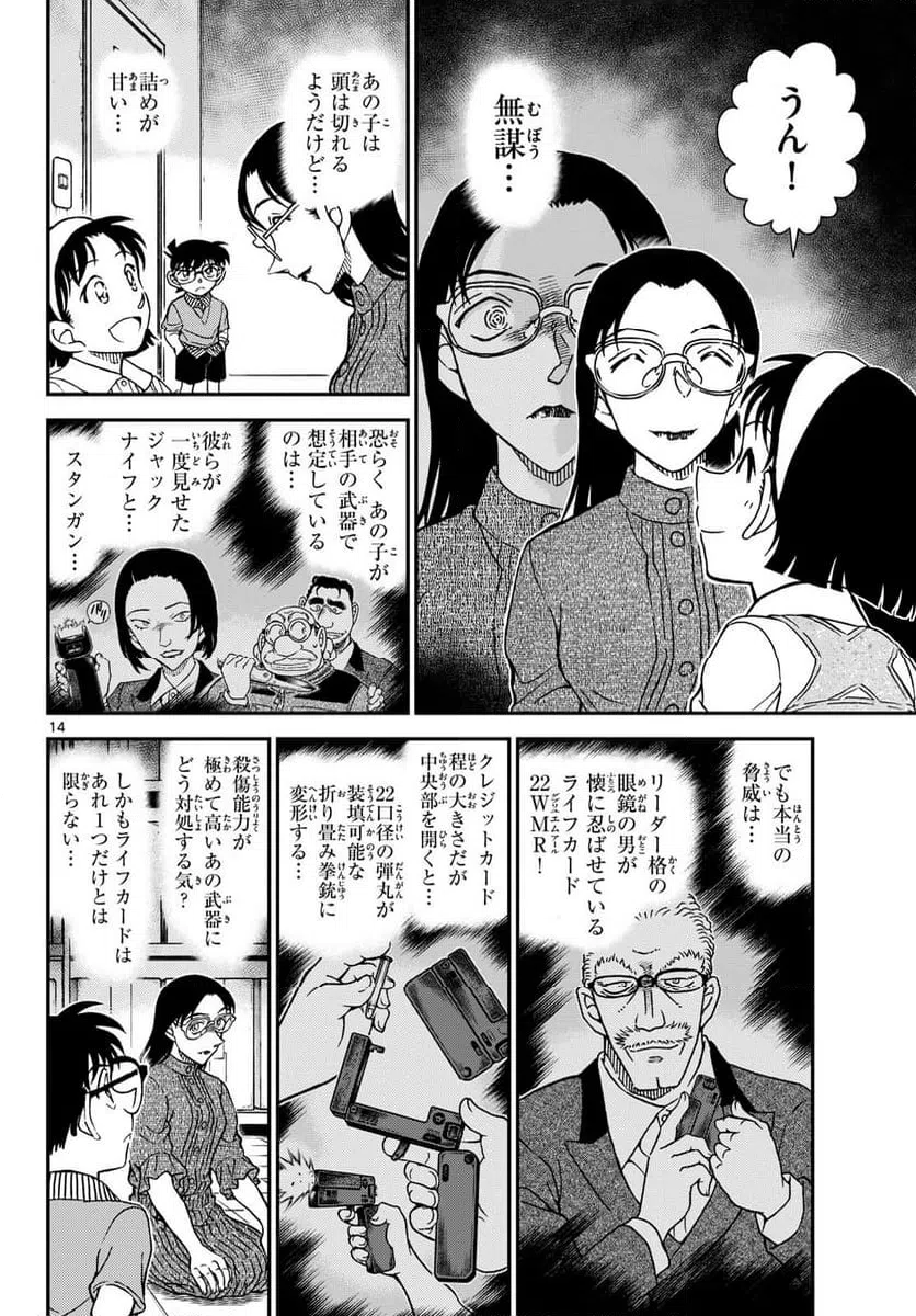 Page 14