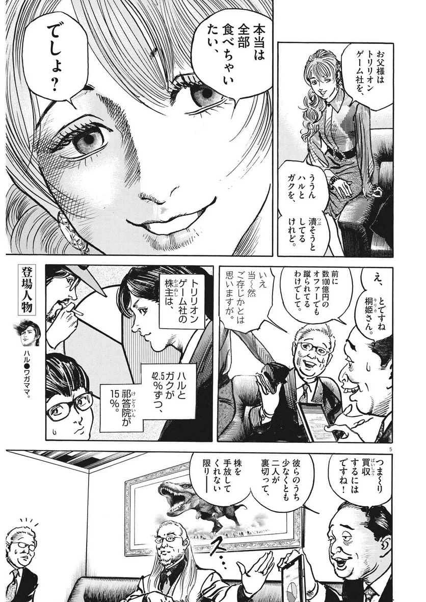 Page 5