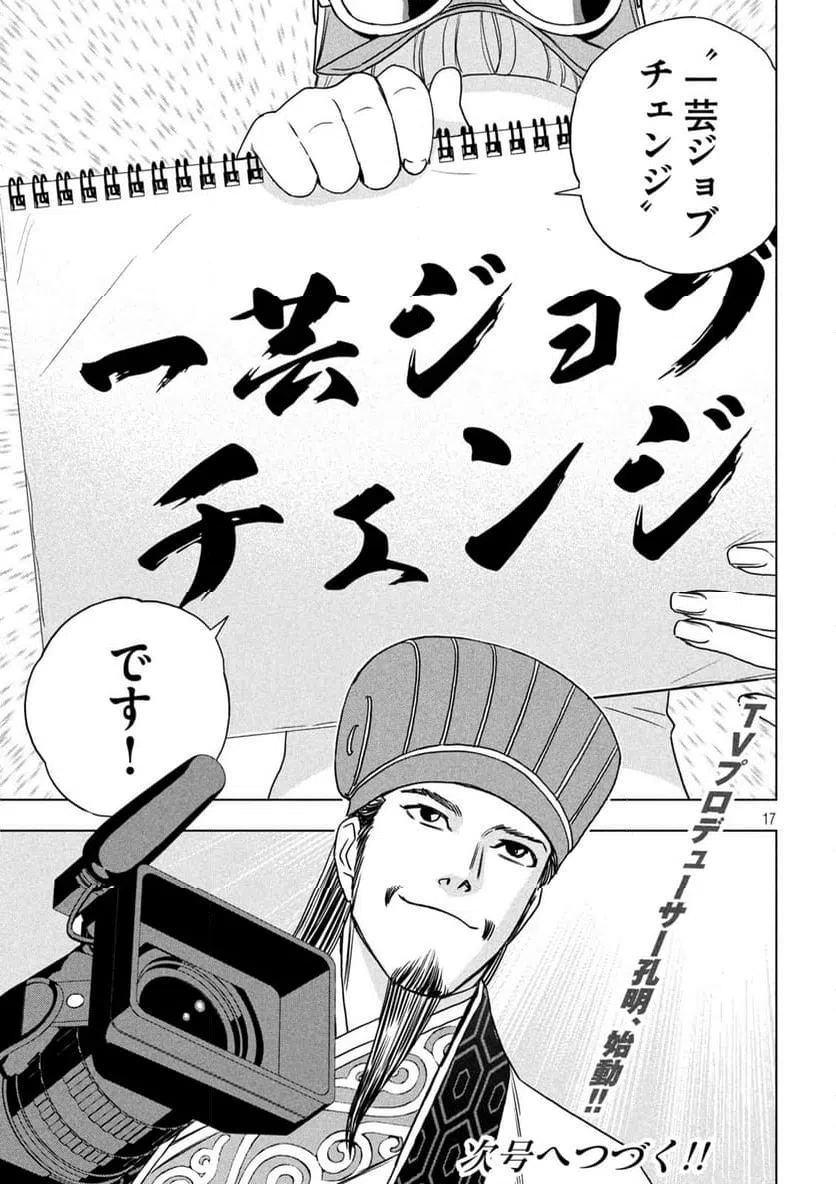 Page 17
