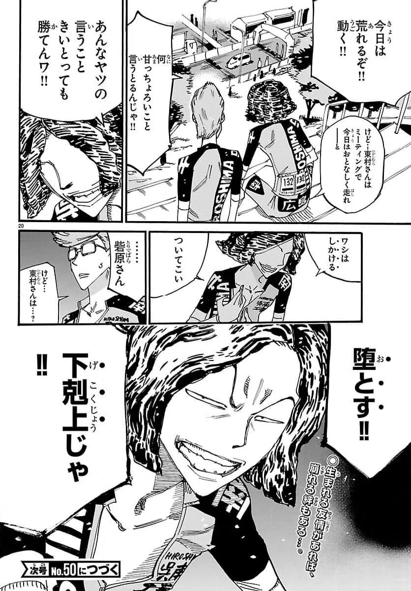 Page 20
