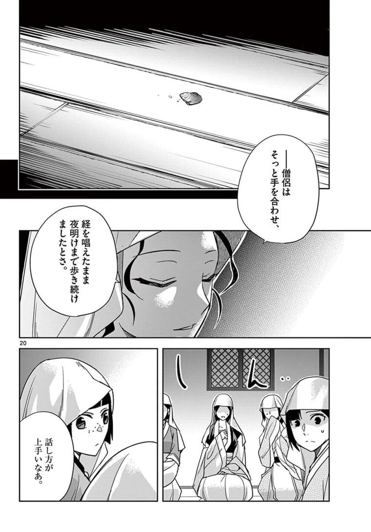 Page 20
